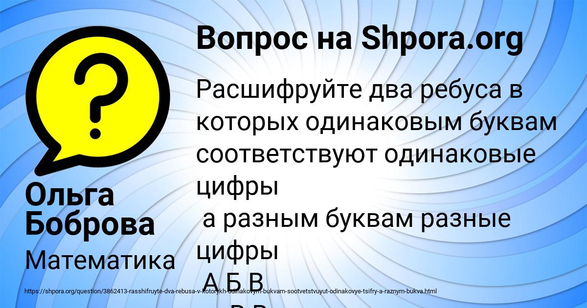 Картинка с текстом вопроса от пользователя Ольга Боброва