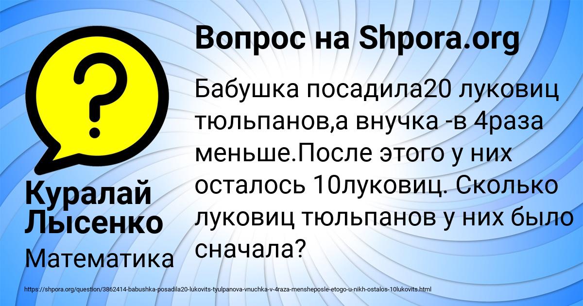 Картинка с текстом вопроса от пользователя Куралай Лысенко