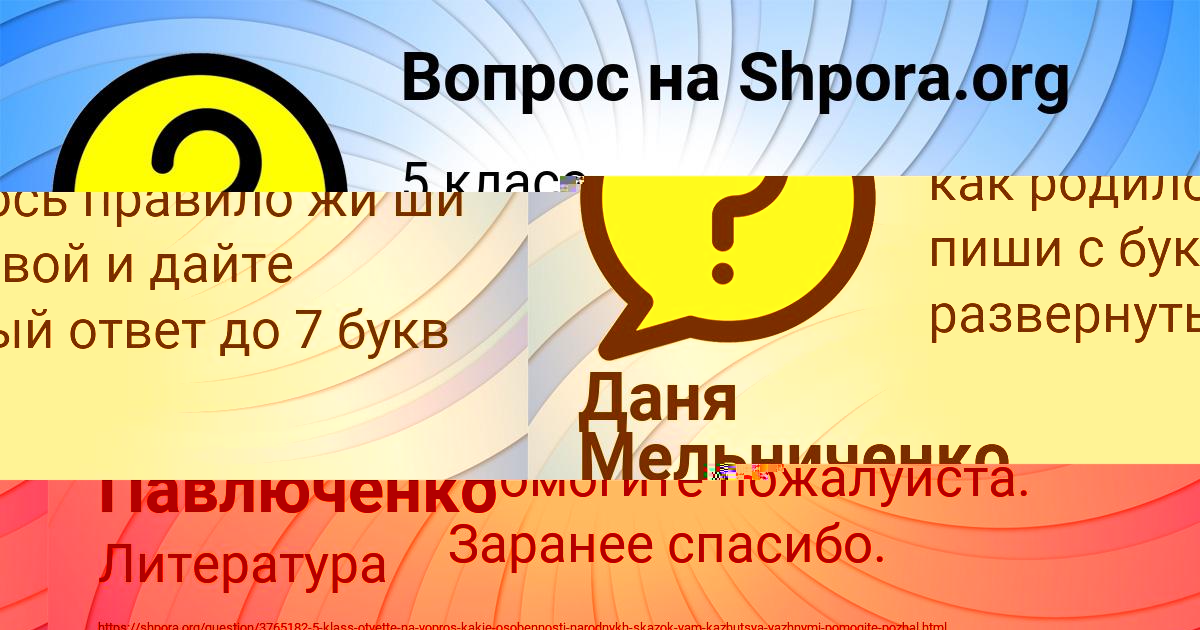 Картинка с текстом вопроса от пользователя Даня Мельниченко