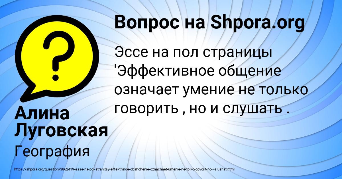 Картинка с текстом вопроса от пользователя Алина Луговская