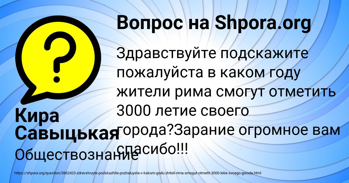 Картинка с текстом вопроса от пользователя Кира Савыцькая