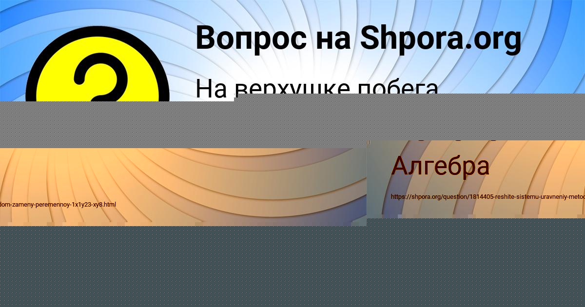 Картинка с текстом вопроса от пользователя Aida Orel