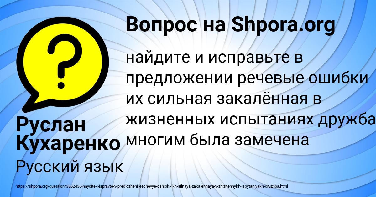 Картинка с текстом вопроса от пользователя Руслан Кухаренко
