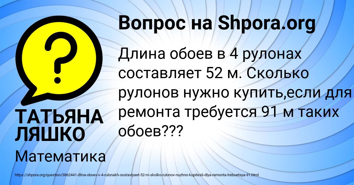 Картинка с текстом вопроса от пользователя ТАТЬЯНА ЛЯШКО