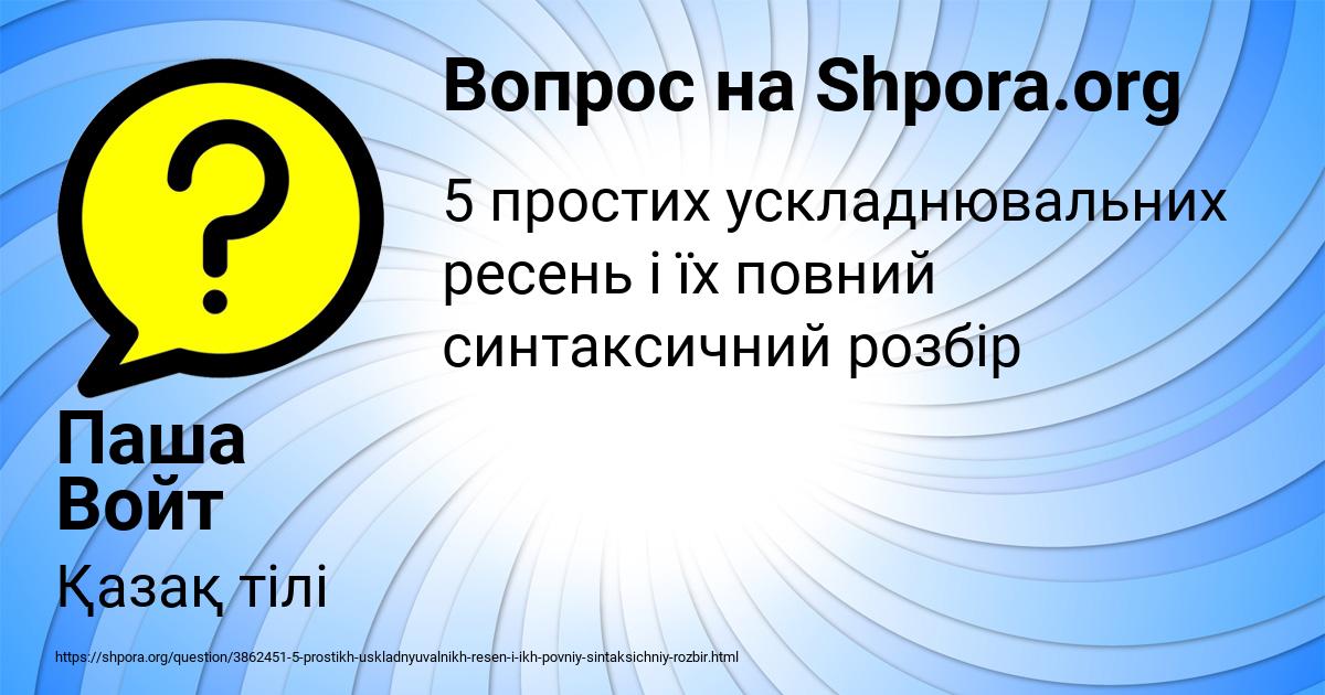 Картинка с текстом вопроса от пользователя Паша Войт