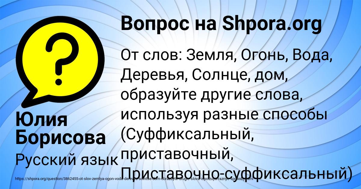 Картинка с текстом вопроса от пользователя Юлия Борисова