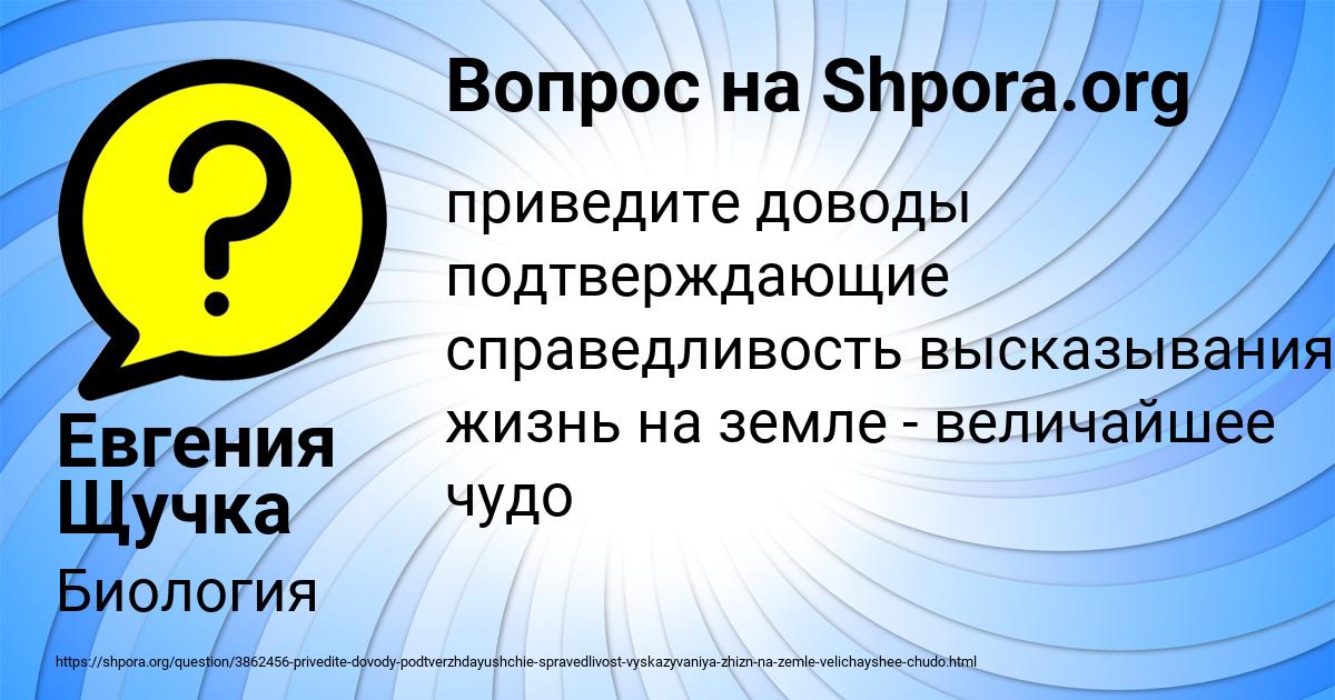 Картинка с текстом вопроса от пользователя Евгения Щучка