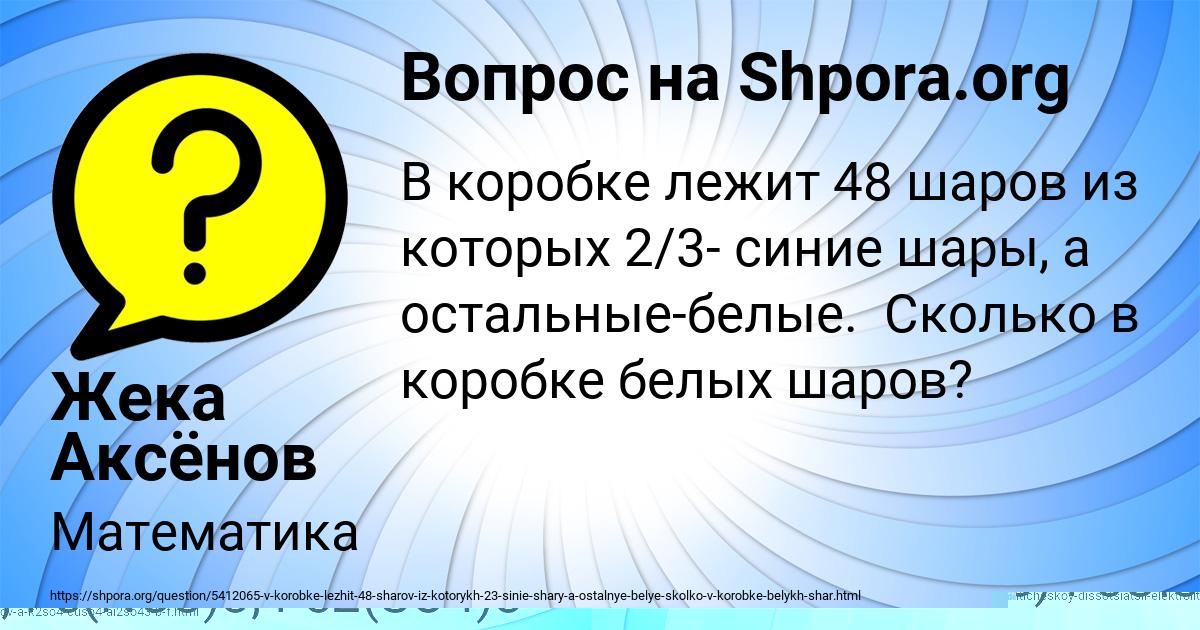 Картинка с текстом вопроса от пользователя Маша Турчынив