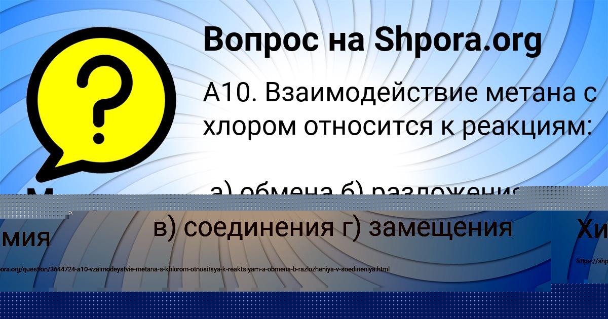 Картинка с текстом вопроса от пользователя Илья Брусилов
