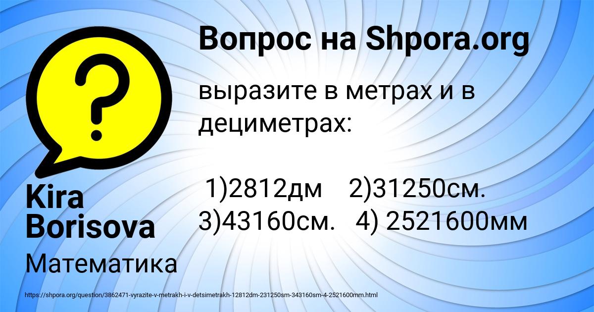 Картинка с текстом вопроса от пользователя Kira Borisova