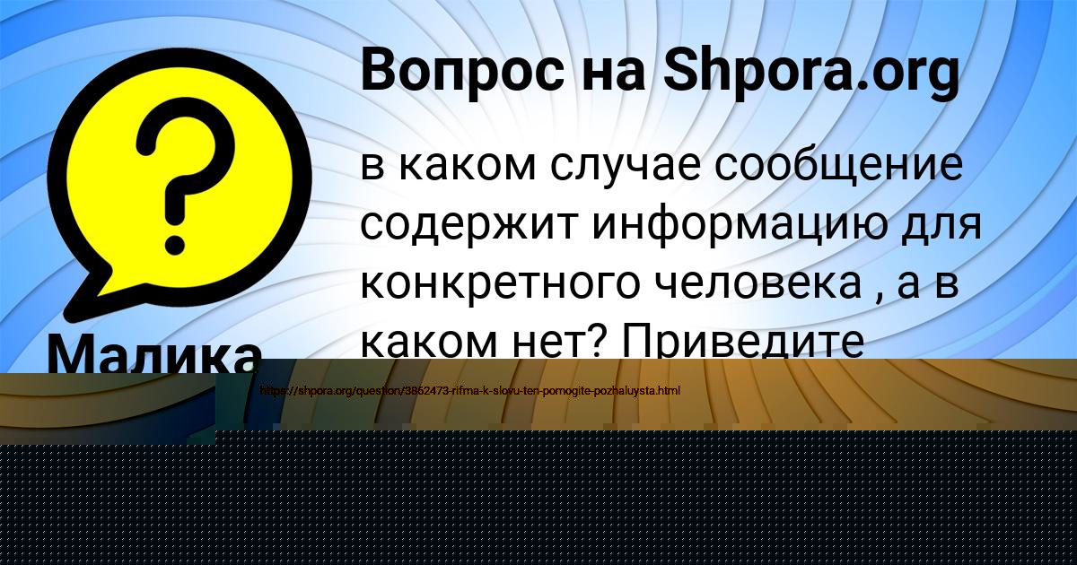 Картинка с текстом вопроса от пользователя Миша Левин