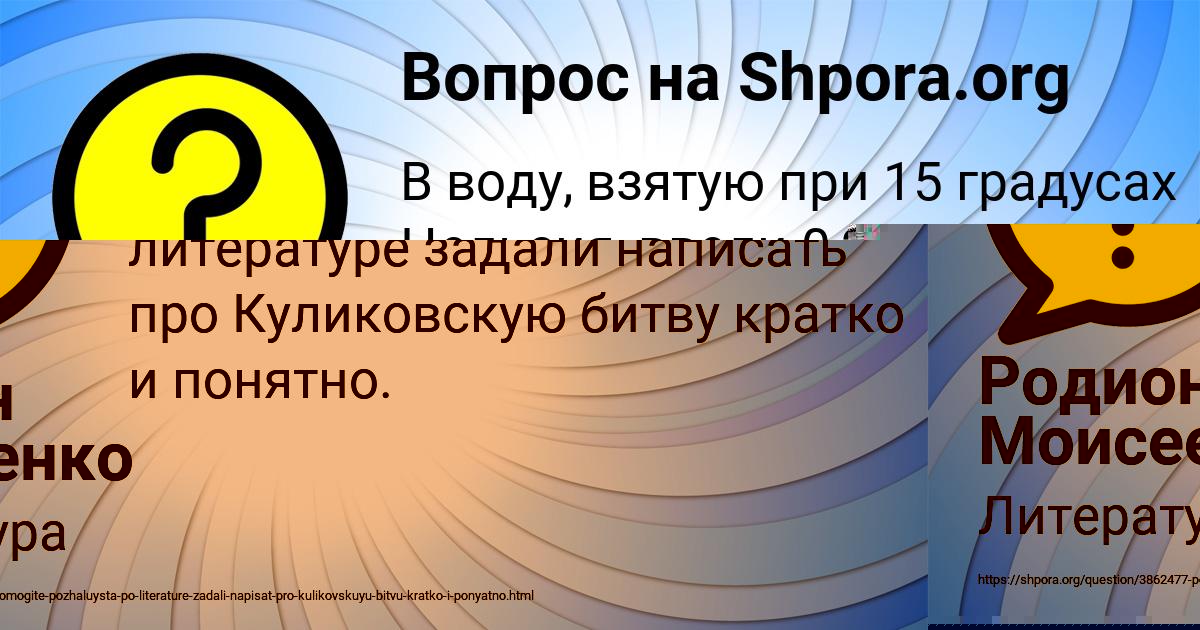 Картинка с текстом вопроса от пользователя Родион Моисеенко