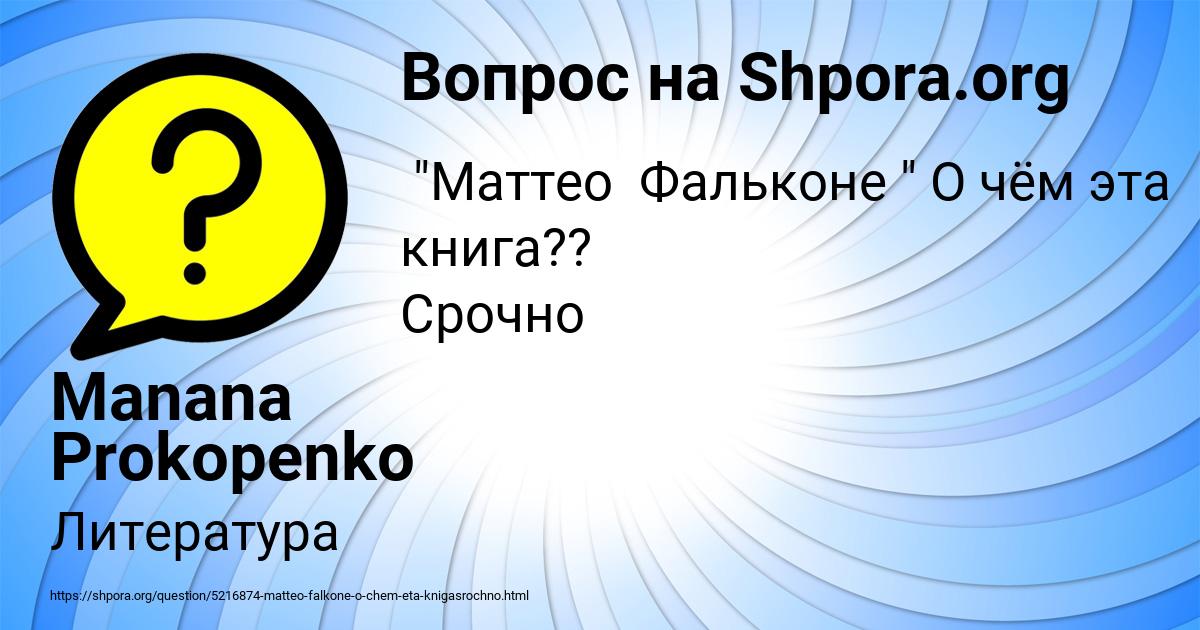 Картинка с текстом вопроса от пользователя Янис Тищенко