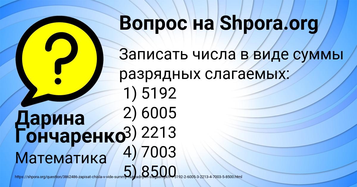 Картинка с текстом вопроса от пользователя Дарина Гончаренко