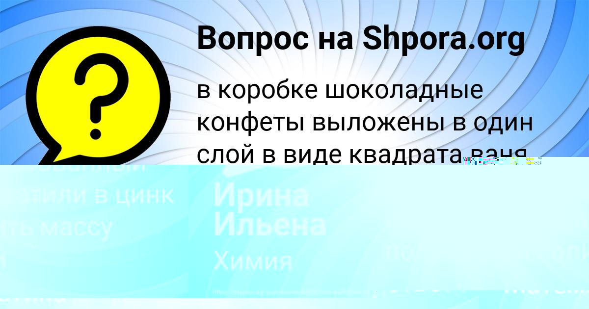 Картинка с текстом вопроса от пользователя Айжан Радченко
