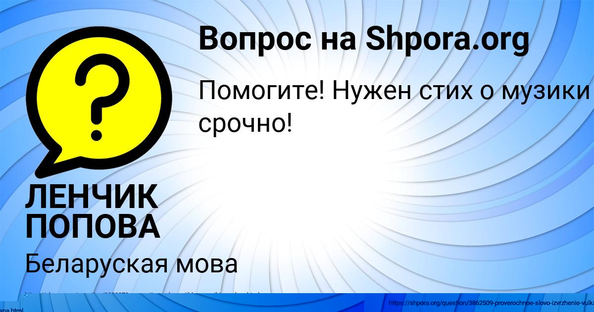 Картинка с текстом вопроса от пользователя СВЯТОСЛАВ РУСЫН
