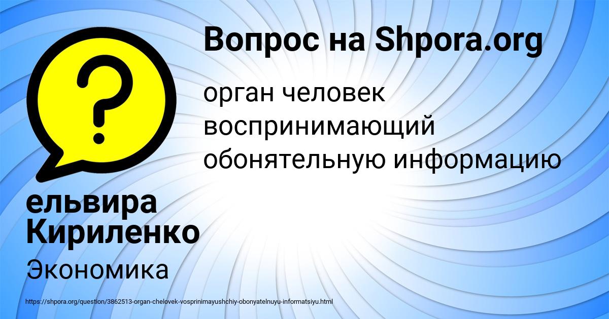 Картинка с текстом вопроса от пользователя ельвира Кириленко