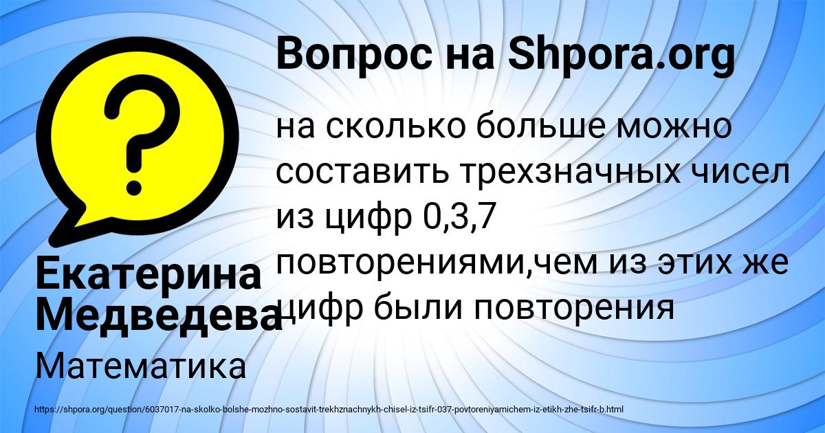 Картинка с текстом вопроса от пользователя АРИНА ГАПОНЕНКО