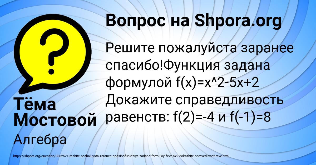 Картинка с текстом вопроса от пользователя Тёма Мостовой