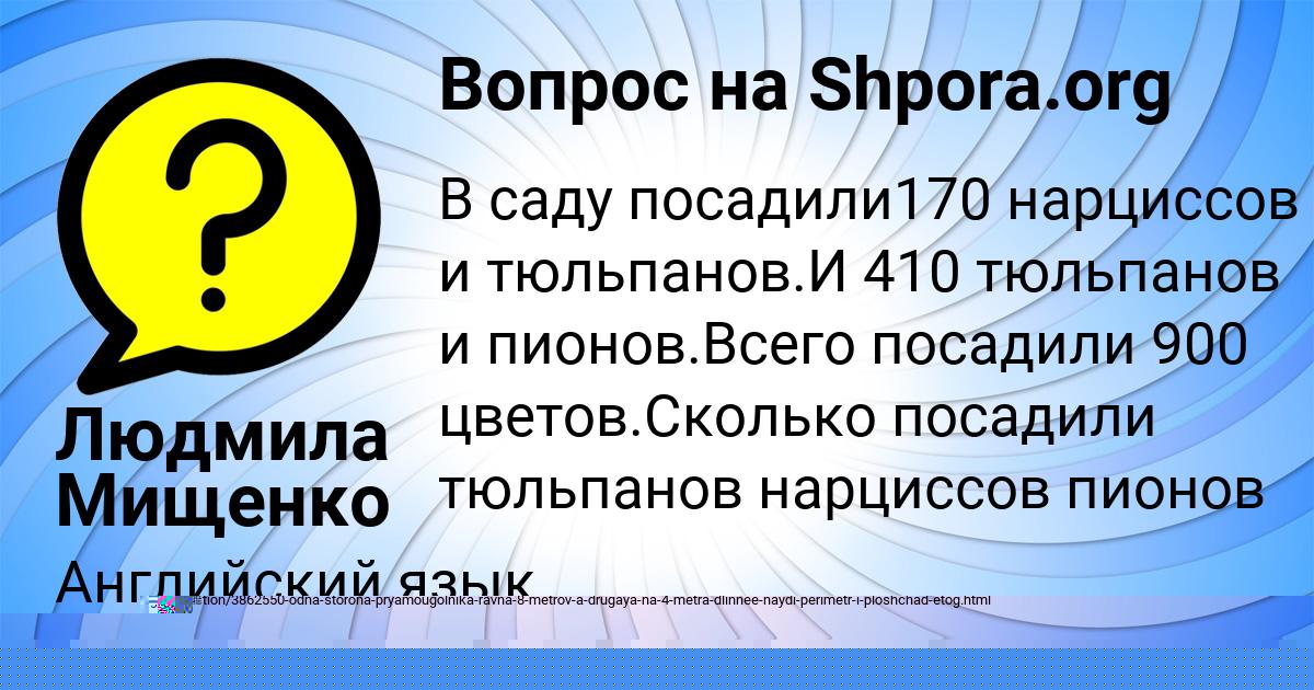 Картинка с текстом вопроса от пользователя ВАЛЕРА ЛЕВЧЕНКО