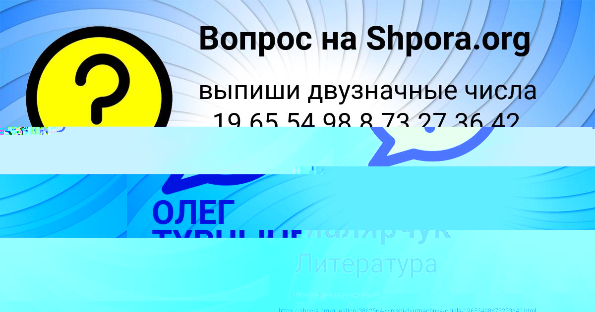 Картинка с текстом вопроса от пользователя ОЛЕГ ТУРЧЫНЕНКО