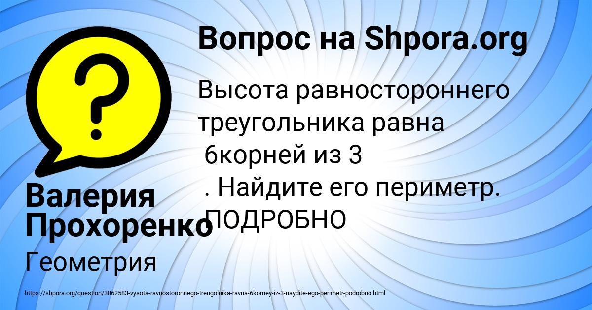 Картинка с текстом вопроса от пользователя Валерия Прохоренко
