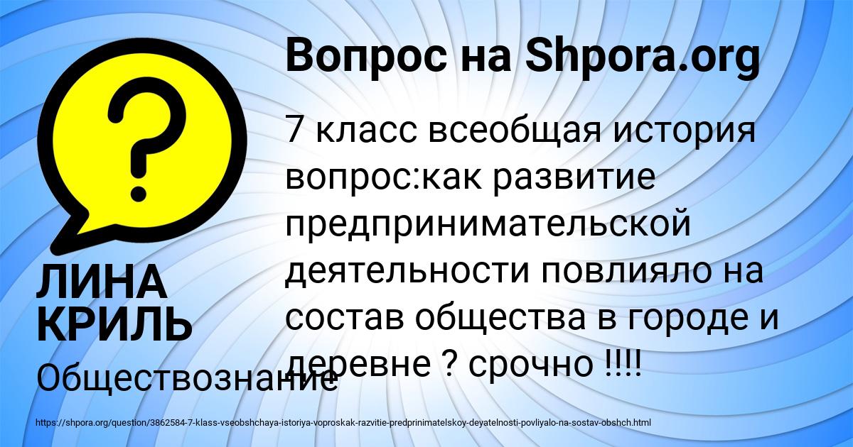 Картинка с текстом вопроса от пользователя ЛИНА КРИЛЬ