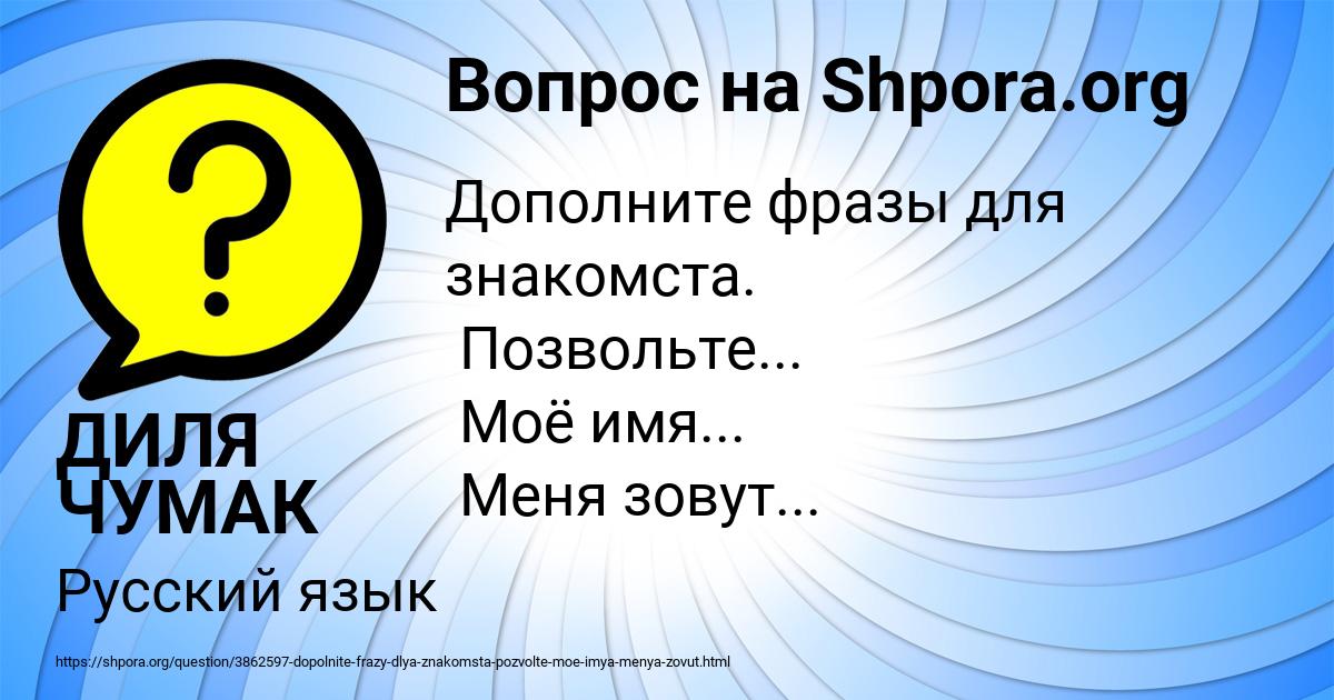Картинка с текстом вопроса от пользователя ДИЛЯ ЧУМАК