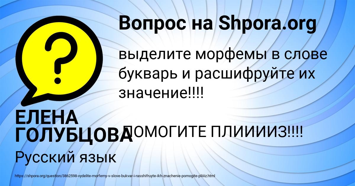 Картинка с текстом вопроса от пользователя ЕЛЕНА ГОЛУБЦОВА
