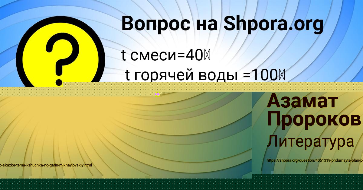 Картинка с текстом вопроса от пользователя YULIYA PORFIREVA