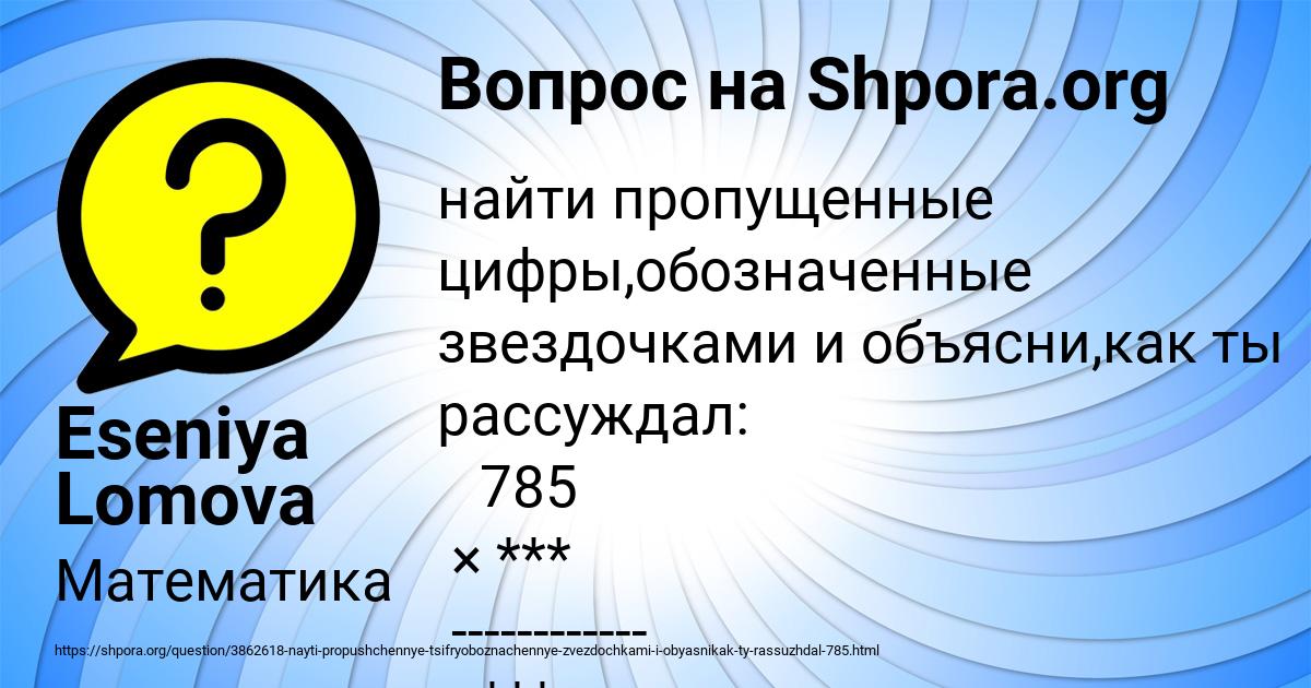 Картинка с текстом вопроса от пользователя Eseniya Lomova