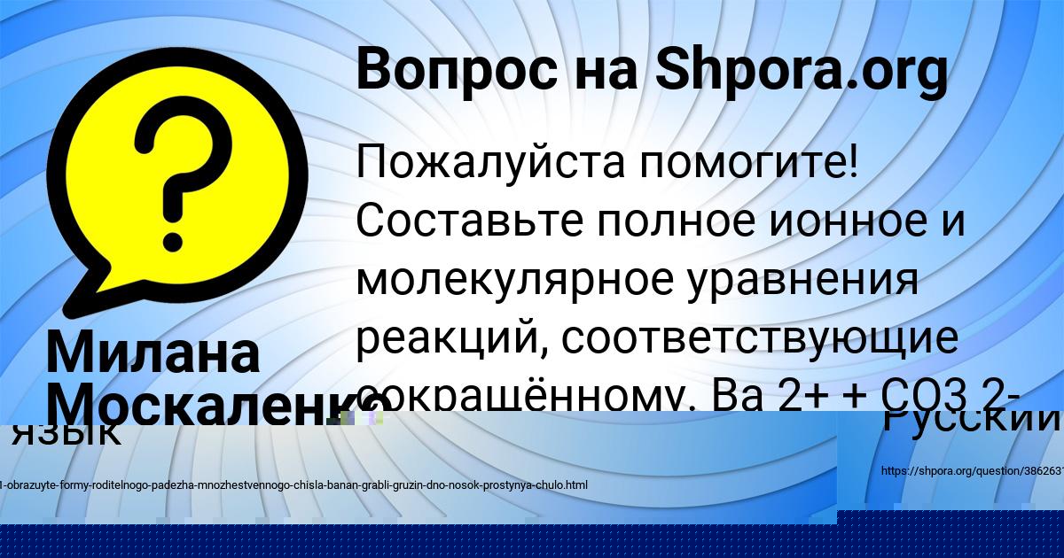 Картинка с текстом вопроса от пользователя ВИТЯ РАДЧЕНКО
