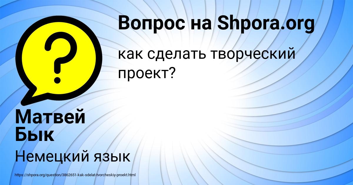 Картинка с текстом вопроса от пользователя Матвей Бык