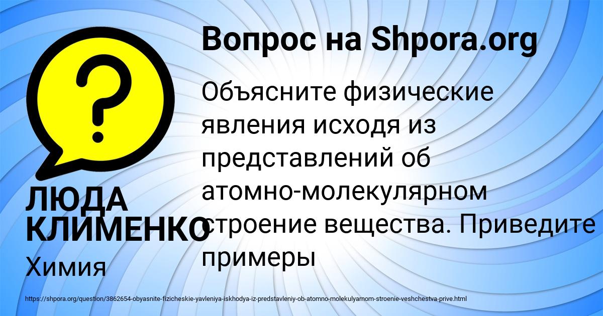 Картинка с текстом вопроса от пользователя ЛЮДА КЛИМЕНКО