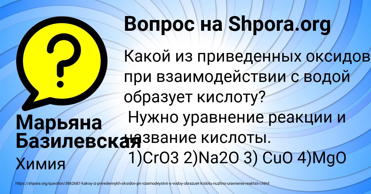 Картинка с текстом вопроса от пользователя Марьяна Базилевская