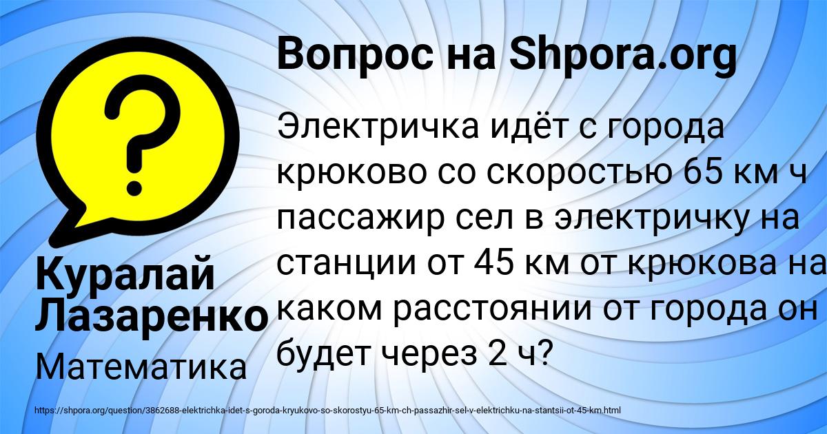 Картинка с текстом вопроса от пользователя Куралай Лазаренко