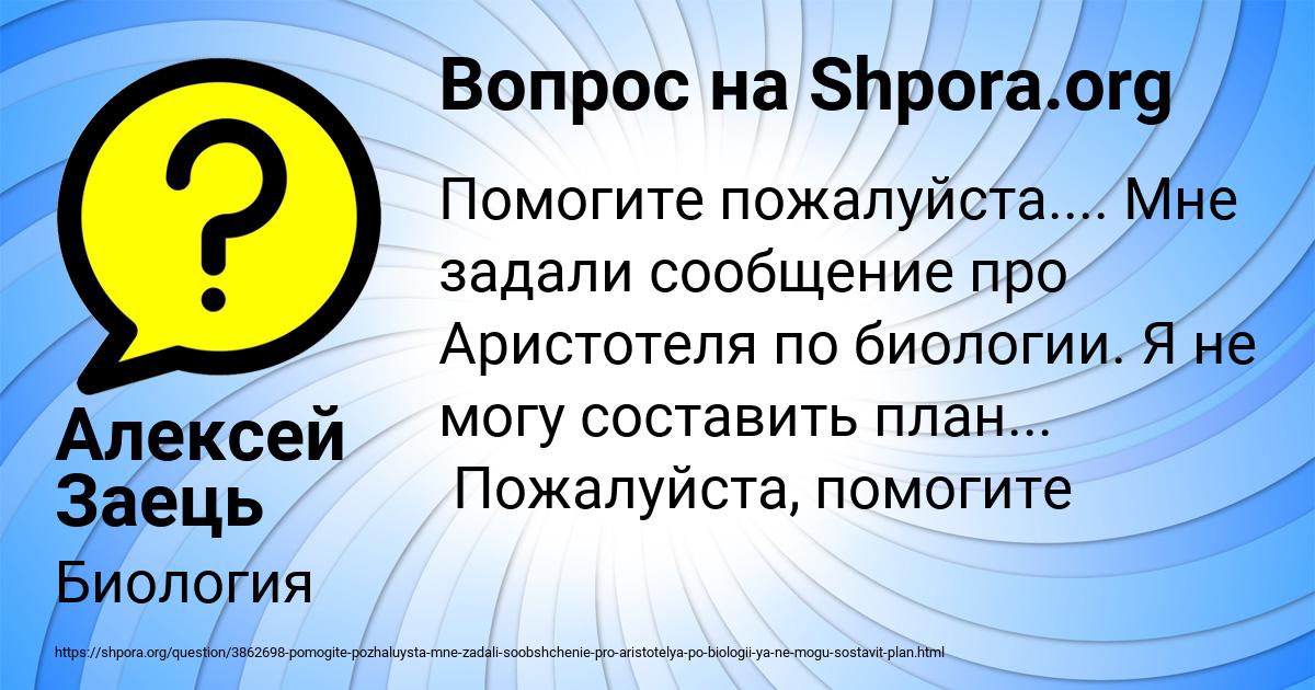 Картинка с текстом вопроса от пользователя Алексей Заець