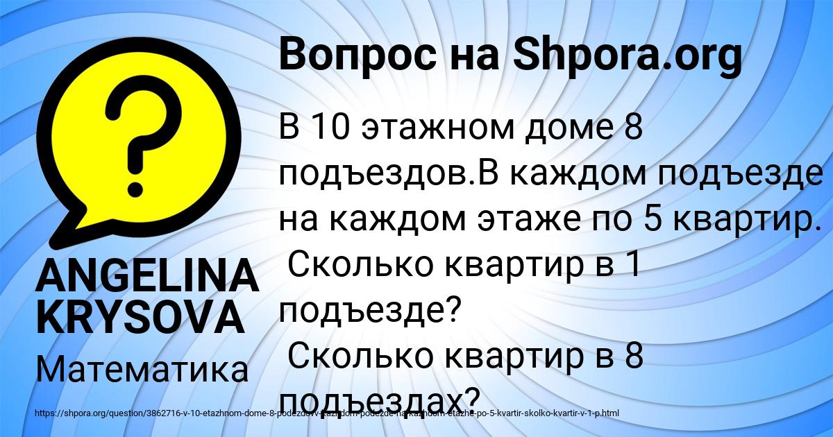 Картинка с текстом вопроса от пользователя ANGELINA KRYSOVA