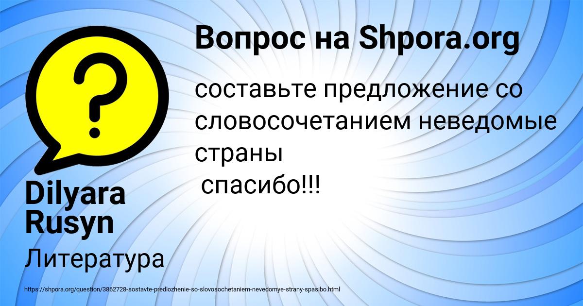 Картинка с текстом вопроса от пользователя Dilyara Rusyn