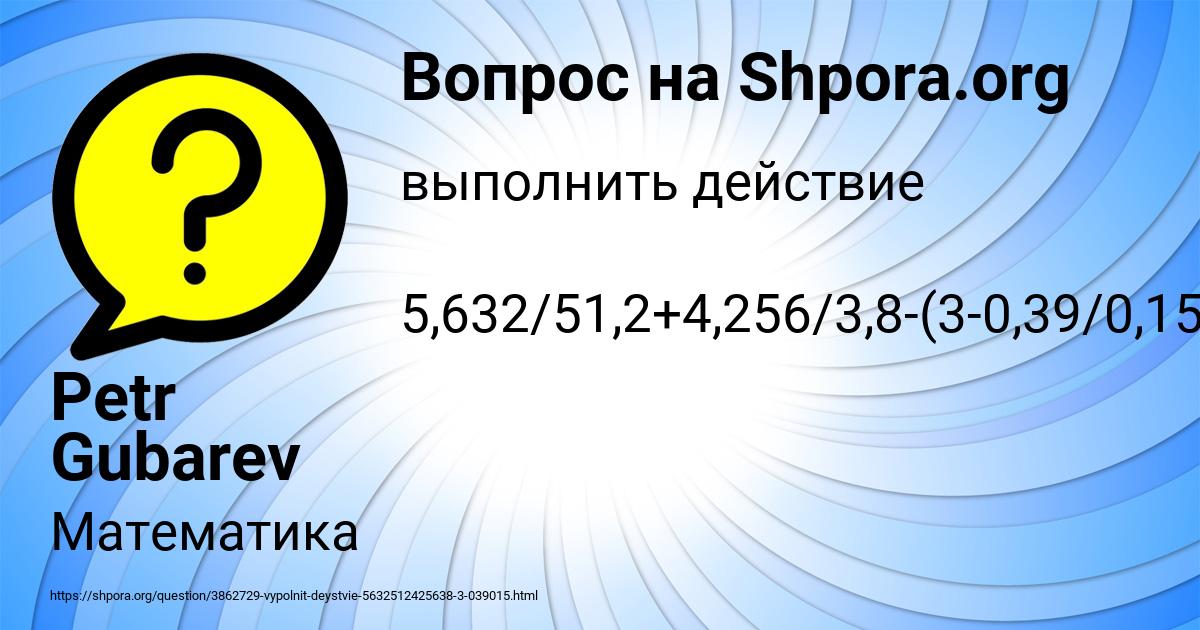 Картинка с текстом вопроса от пользователя Petr Gubarev