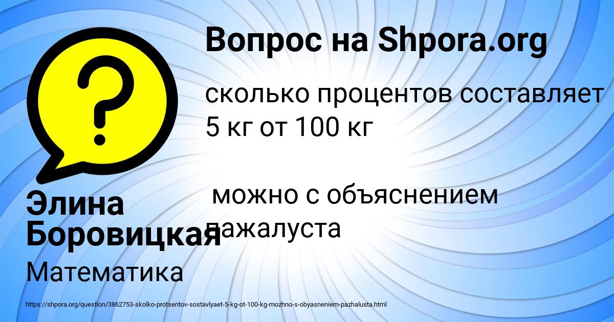 Картинка с текстом вопроса от пользователя Элина Боровицкая