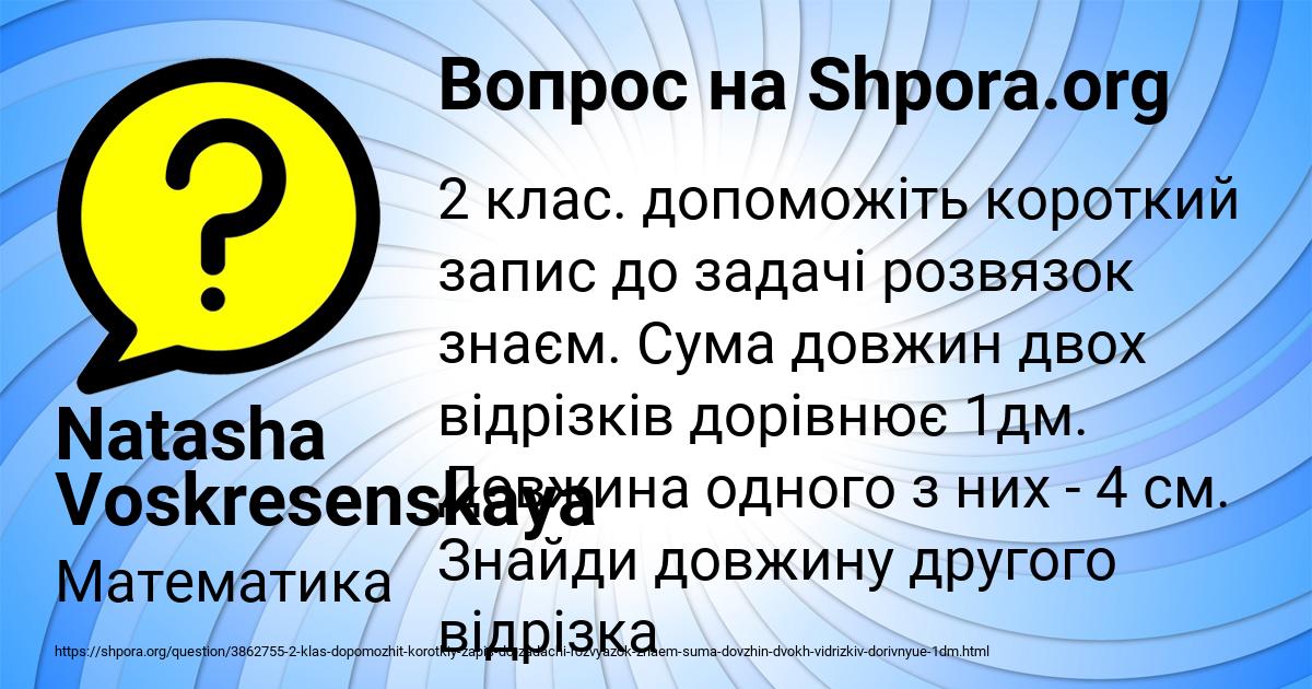 Картинка с текстом вопроса от пользователя Natasha Voskresenskaya
