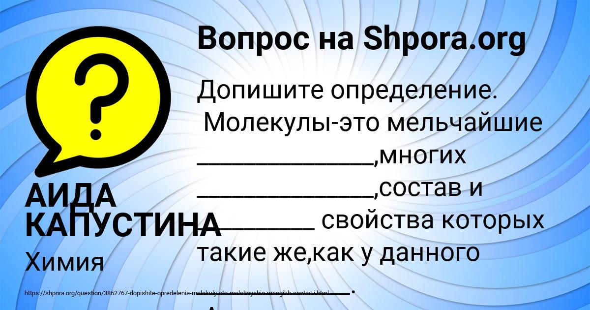 Картинка с текстом вопроса от пользователя АИДА КАПУСТИНА