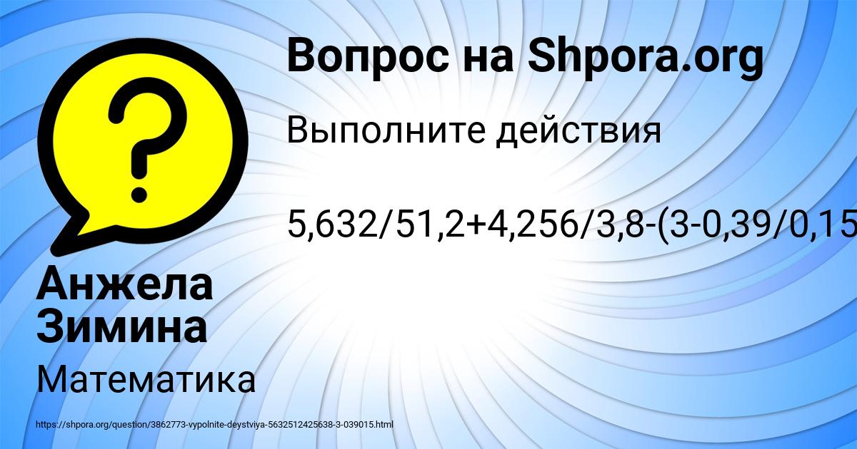 Картинка с текстом вопроса от пользователя Анжела Зимина