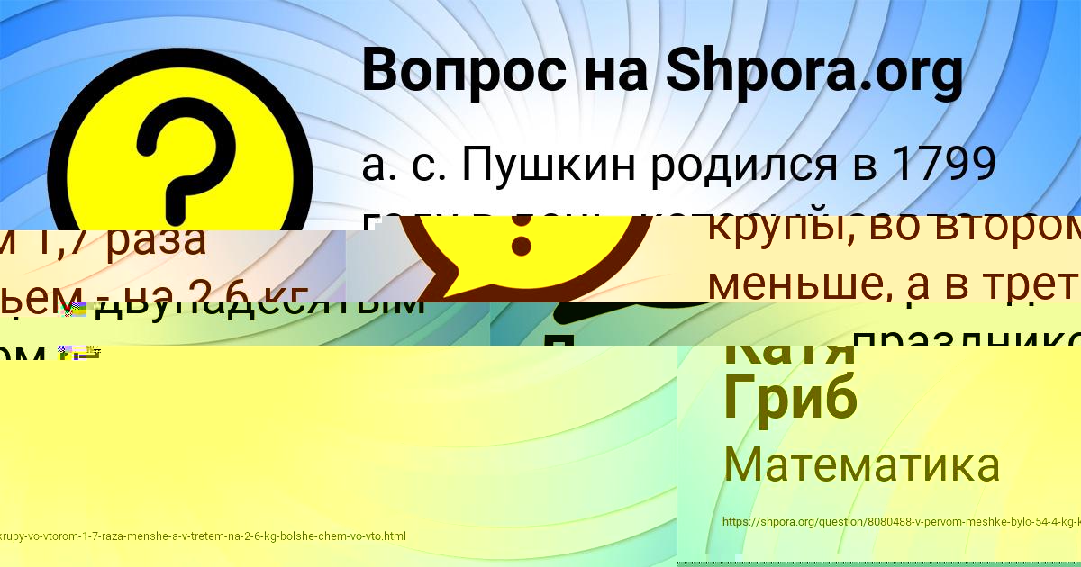 Картинка с текстом вопроса от пользователя Лина Горохова