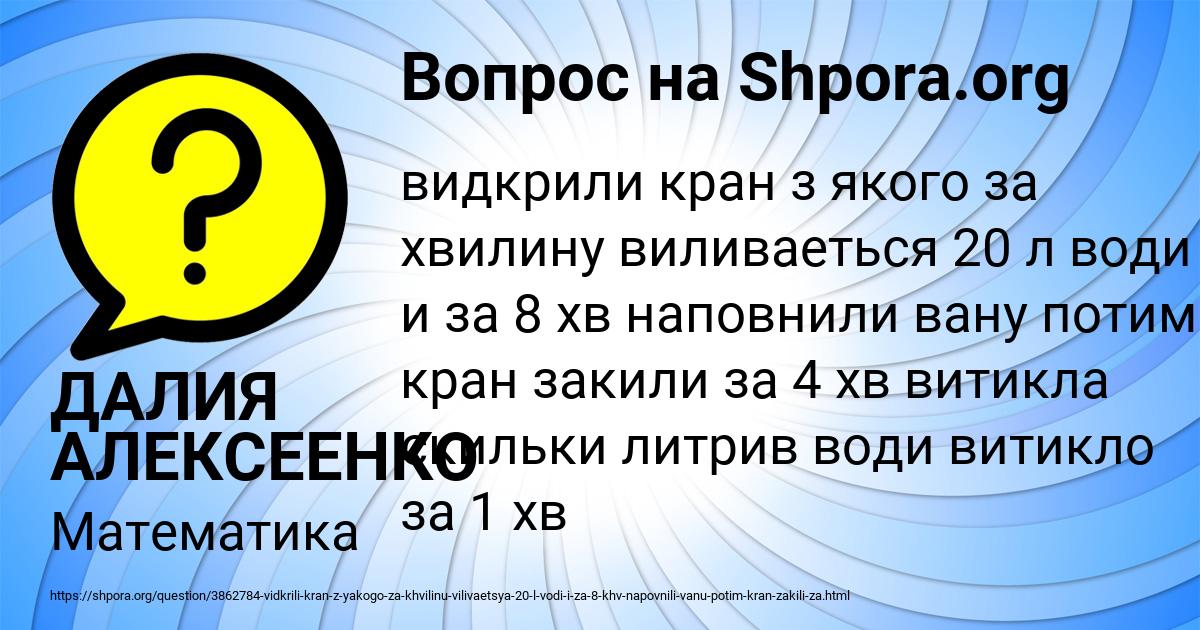 Картинка с текстом вопроса от пользователя ДАЛИЯ АЛЕКСЕЕНКО