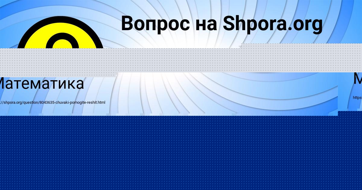 Картинка с текстом вопроса от пользователя Диляра Мельниченко