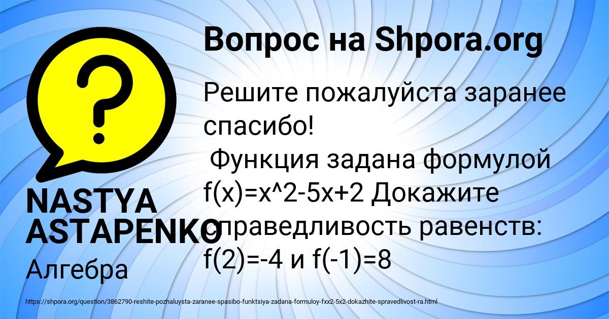 Картинка с текстом вопроса от пользователя NASTYA ASTAPENKO 