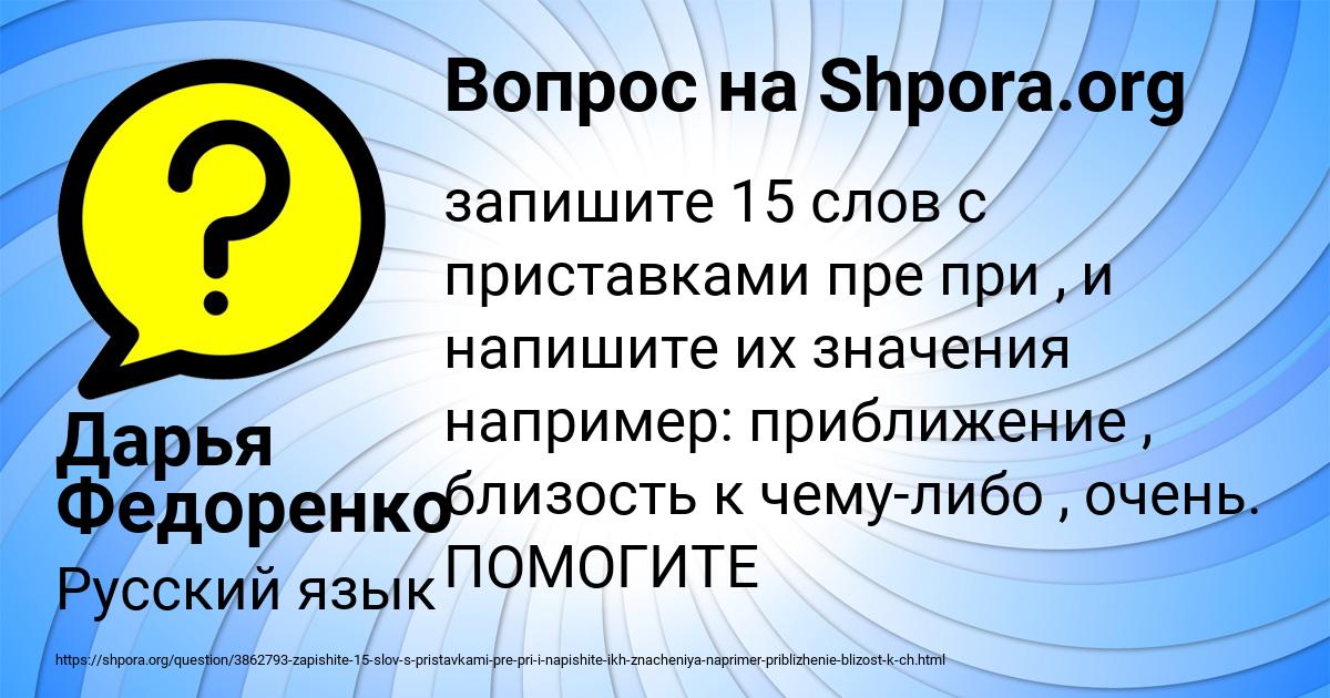 Картинка с текстом вопроса от пользователя Дарья Федоренко