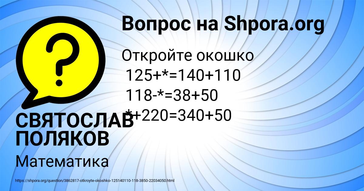 Картинка с текстом вопроса от пользователя СВЯТОСЛАВ ПОЛЯКОВ